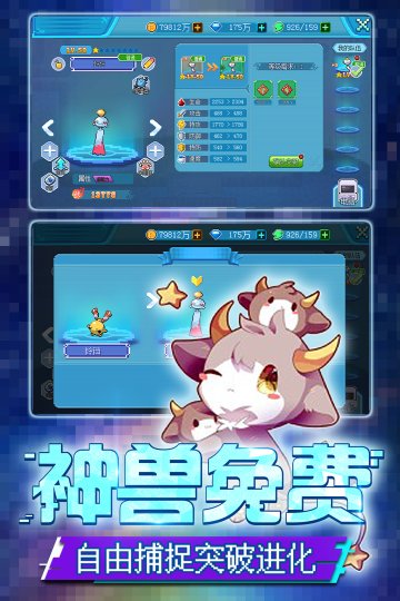 口袋新世代官网版下载-口袋新世代2025最新版v4.3.1 게임 스크린샷 2