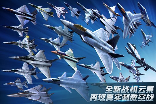 现代空战3D官方版下载-现代空战3D游戏下载2025最新版v6.1.0 ئويۇن سۈرىتى 4