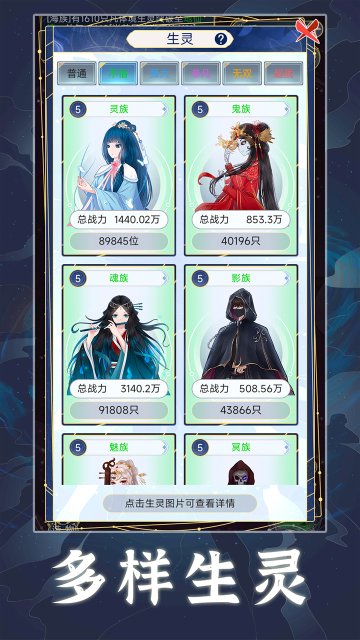 天道创造下载-天道创造2025最新版下载v1.1.5 게임 스크린샷 1
