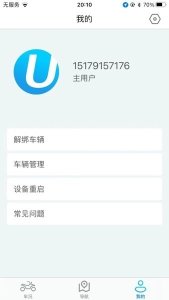 i智行软件新版本下载-i智行软件安卓版下载v1.8.7 ئويۇن سۈرىتى 2