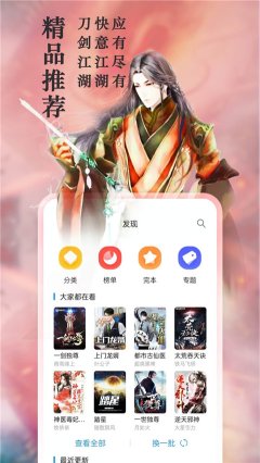 笔趣阁下载免费版-笔趣阁免费版小说APP下载 V2023.5最新版 게임 스크린샷 2