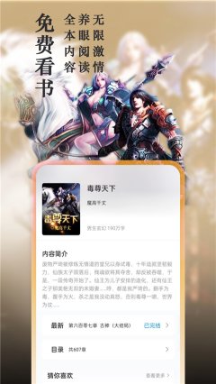 笔趣阁下载免费版-笔趣阁免费版小说APP下载 V2023.5最新版 게임 스크린샷 3