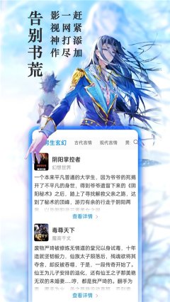 笔趣阁下载免费版-笔趣阁免费版小说APP下载 V2023.5最新版 게임 스크린샷 4