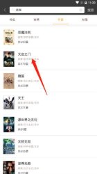 笔趣阁免费版