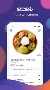 永旺超市app下载-永旺超市app网上商城手机版v2.0.21 游戏截图 2