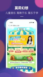 永旺超市app下载-永旺超市app网上商城手机版v2.0.21 游戏截图 3