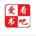 爱看书吧app下载-爱看书吧app安卓版本v1.0.0