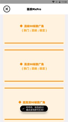 画质MXPRO最新版本5.0安卓版下载-画质MXPRO免费版无任务模式5.1安卓版下载 ئويۇن سۈرىتى 1