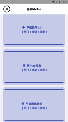 画质MXPRO最新版本5.0安卓版下载-画质MXPRO免费版无任务模式5.1安卓版下载 ئويۇن سۈرىتى 2