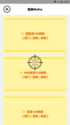 画质MXPRO最新版本5.0安卓版下载-画质MXPRO免费版无任务模式5.1安卓版下载 ئويۇن سۈرىتى 3
