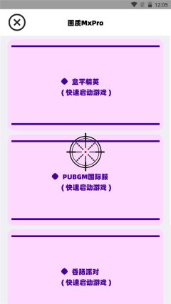 画质MXPRO最新版本5.0安卓版下载-画质MXPRO免费版无任务模式5.1安卓版下载 ئويۇن سۈرىتى 4