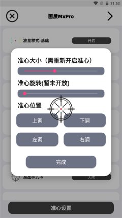 画质MXPRO最新版本5.0安卓版下载-画质MXPRO免费版无任务模式5.1安卓版下载 ئويۇن سۈرىتى 5