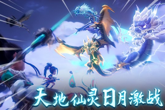 天仙月手游下载-天仙月游戏下载v1.0.0.1 安卓版 Тоглоомын зураг 2