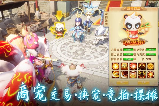 天仙月手游下载-天仙月游戏下载v1.0.0.1 安卓版 Тоглоомын зураг 3