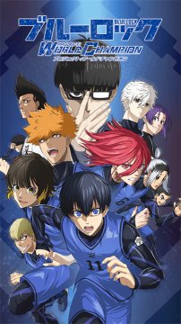 蓝色监狱手游下载最新版-蓝色监狱手游(Blue Lock)下载安装v3.8.0安卓版 遊戲截圖 1