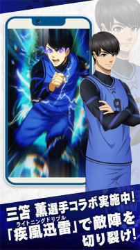 蓝色监狱手游下载最新版-蓝色监狱手游(Blue Lock)下载安装v3.8.0安卓版 遊戲截圖 4