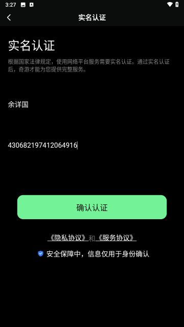 怎么打开截图3