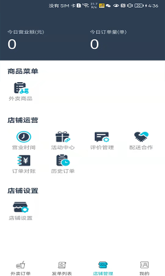 一路发财平台商家版下载-一路发财平台官方版下载 v6.0.20220414 རོལ་རྩེད་པར་རིས། 1