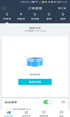 一路发财平台商家版下载-一路发财平台官方版下载 v6.0.20220414 རོལ་རྩེད་པར་རིས། 2