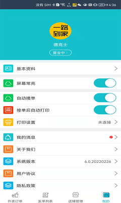 一路发财平台商家版下载-一路发财平台官方版下载 v6.0.20220414 རོལ་རྩེད་པར་རིས། 3