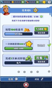 subwaysurf内置菜单下载安装-subwaysurf内置菜单2024最新版下载v3.34.0 游戏截图 2