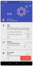 地铁跑酷横屏怎么设置