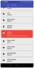 地铁跑酷横屏怎么设置
