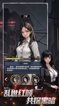 神秘复苏游戏下载-神秘复苏最新版下载v1.0.1 ئويۇن سۈرىتى 1