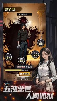 神秘复苏游戏下载-神秘复苏最新版下载v1.0.1 ئويۇن سۈرىتى 2