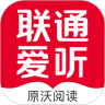 联通爱听app免费下载安卓版-联通爱听官方下载安装手机版v7.2.3