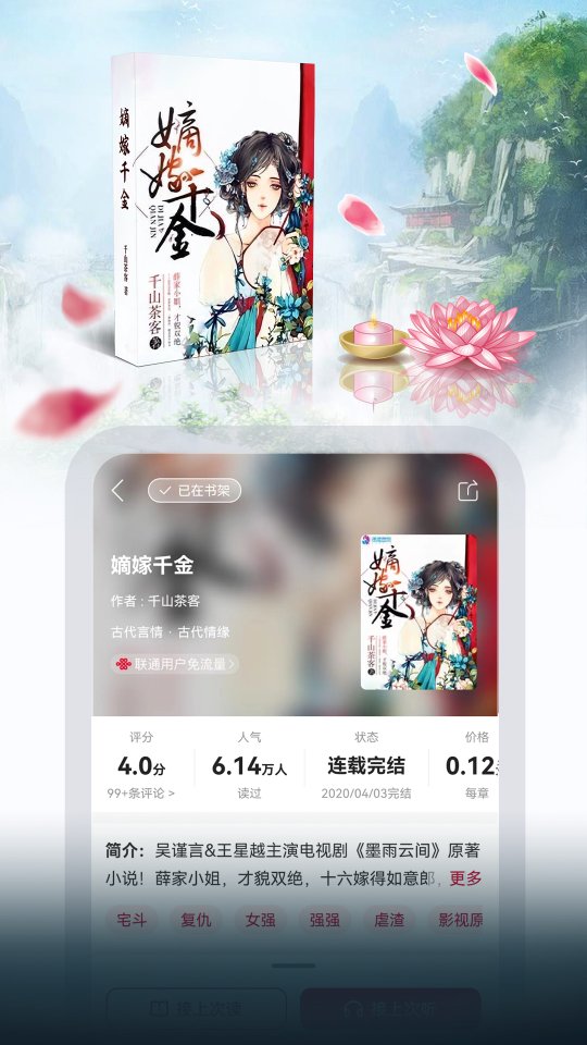联通爱听app免费下载安卓版-联通爱听官方下载安装手机版v7.2.3 游戏截图 1