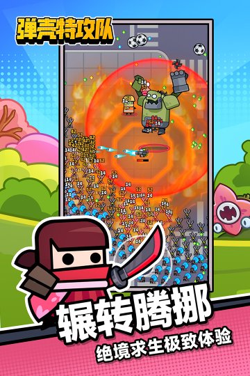 弹壳特攻队官网版下载-弹壳特攻队官网版2025最新版v3.5.1 游戏截图 4