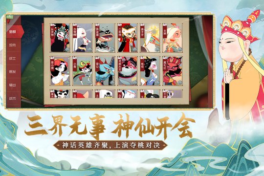 闹闹天宫官网版下载-闹闹天宫正版下载2025最新版v10.6.1 རོལ་རྩེད་པར་རིས། 3
