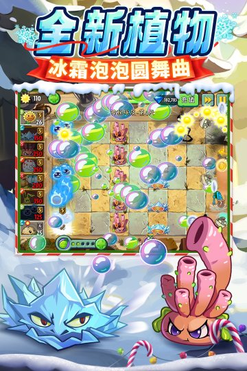 植物大战僵尸2高清版下载安装-植物大战僵尸2高清版2025最新版v3.5.8 게임 스크린샷 3