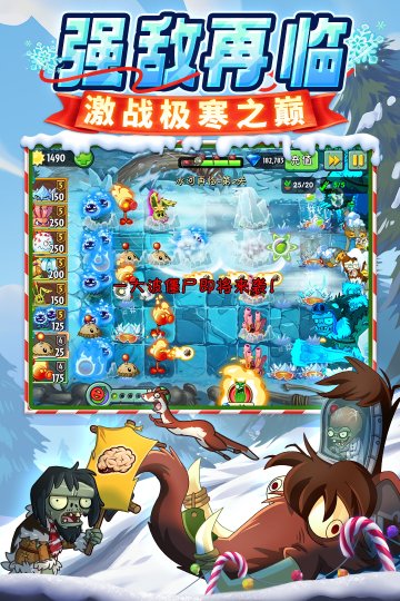植物大战僵尸2高清版下载安装-植物大战僵尸2高清版2025最新版v3.5.8 게임 스크린샷 4