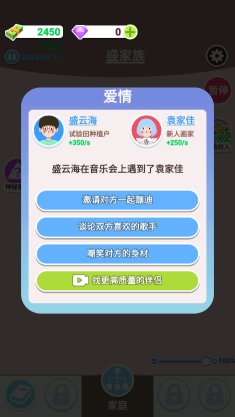 人生轨迹模拟器下载-人生轨迹模拟器2025最新版v1.2.0.6 ئويۇن سۈرىتى 1