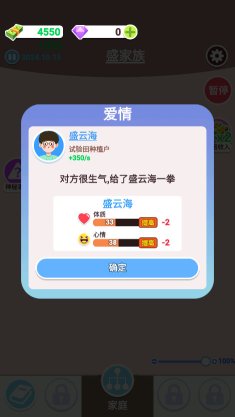 人生轨迹模拟器下载-人生轨迹模拟器2025最新版v1.2.0.6 ئويۇن سۈرىتى 2