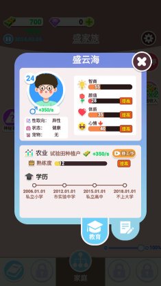 人生轨迹模拟器下载-人生轨迹模拟器2025最新版v1.2.0.6 ئويۇن سۈرىتى 3