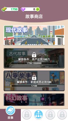 人生轨迹模拟器下载-人生轨迹模拟器2025最新版v1.2.0.6 ئويۇن سۈرىتى 4