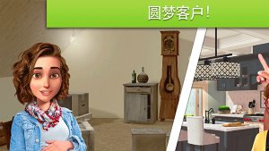 家居设计改造王(Home Design)下载-家居设计改造王游戏2025最新版v6.2.3 게임 스크린샷 1