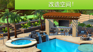 家居设计改造王(Home Design)下载-家居设计改造王游戏2025最新版v6.2.3 게임 스크린샷 4