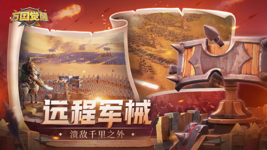 万国觉醒官方正版下载-万国觉醒官网版2025最新版v1.0.89.20 游戏截图 2