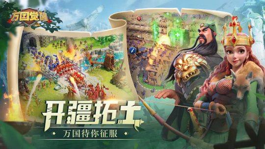 万国觉醒官方正版下载-万国觉醒官网版2025最新版v1.0.89.20 游戏截图 3