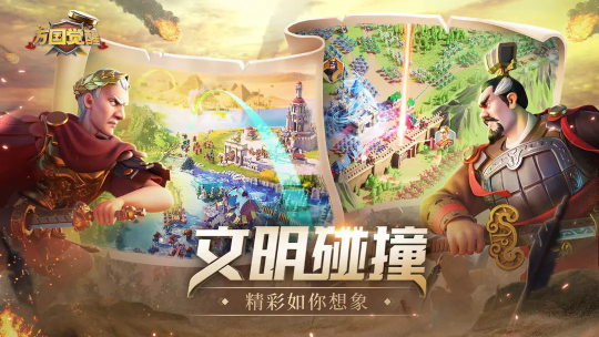 万国觉醒官方正版下载-万国觉醒官网版2025最新版v1.0.89.20 游戏截图 4