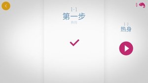 极速变色龙官方版下载-极速变色龙官方版免费版下载v2.7.2 游戏截图 1
