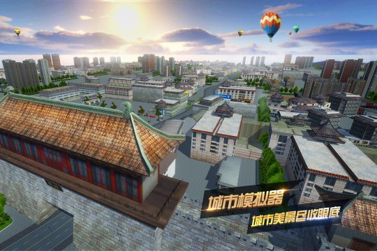 遨游城市下载-遨游城市2025最新版下载v1.10.21 རོལ་རྩེད་པར་རིས། 1