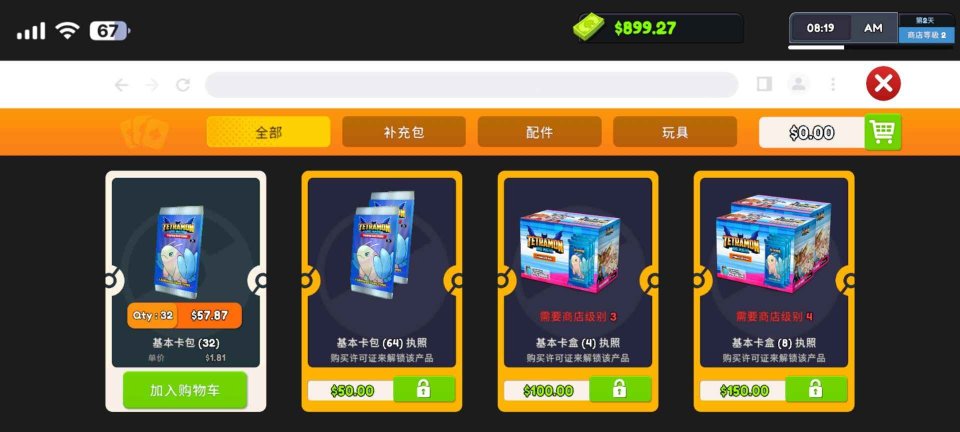 TCG卡牌商店下载-TCG卡牌商店2025最新版下载v1.0.1 遊戲截圖 1