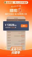 滴滴车主旧版本下载-滴滴车主安卓旧版本v6.0.6 Тоглоомын зураг 3