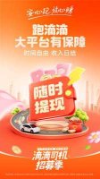 滴滴车主旧版本下载-滴滴车主安卓旧版本v6.0.6 Тоглоомын зураг 4