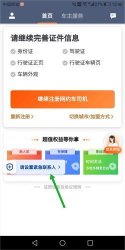 滴滴车主旧版本6.0.6
